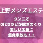 怪獣ブログのアイキャッチ